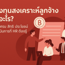 กองทุนสงเคราะห์ลูกจ้าง